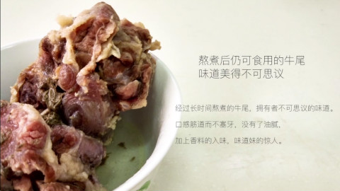 自制洛阳牛肉汤丨仿小米发布会